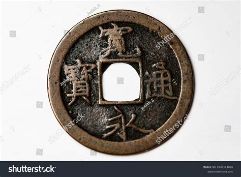 Ancient Japanese Coins