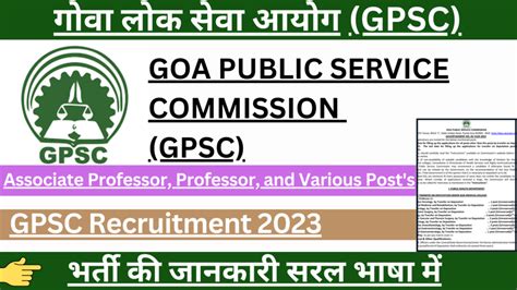 Goa Public Service Commission Recruitment Gpsc Recruitment