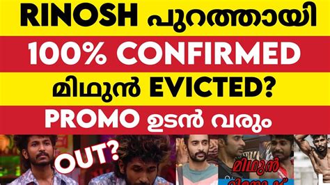 Rinosh Outbigg Boss Malayalam Season Eviction Update Bigg Boss