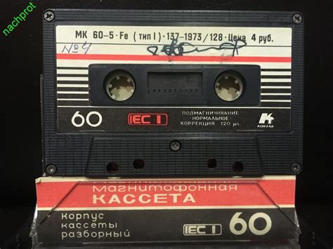 Кассета МК 60-5 А.Розембаум / К.Умдров — покупайте на Auction.ru по ...