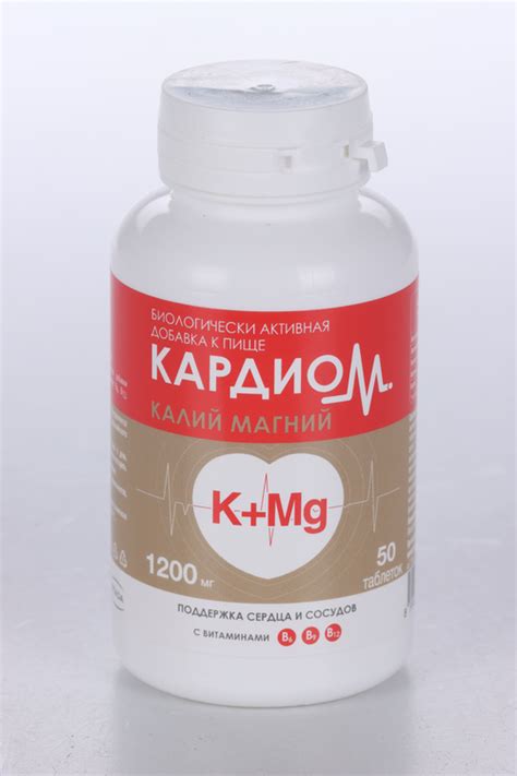 КардиоМ Калий Магний, 50 шт, таблетки покрытые оболочкой – купить по ...