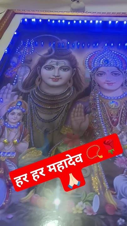 हर हर महादेवviral सब्सक्राइब कीजिए लाइक कीजिए कमेंट में हर हर महादेव