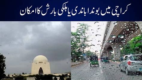 Karachi Weather Light Rain Drizzle In Metropolis Today Unn Urdu