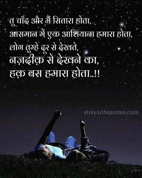 Chand Shayari | Chand Shayari Shayari | Chand Shayari Status | Chand Shayari Quotes