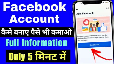 Facebook Account कैसे बनाए How To Create Facebook Account Facebook Account Kaise Banaye 2023