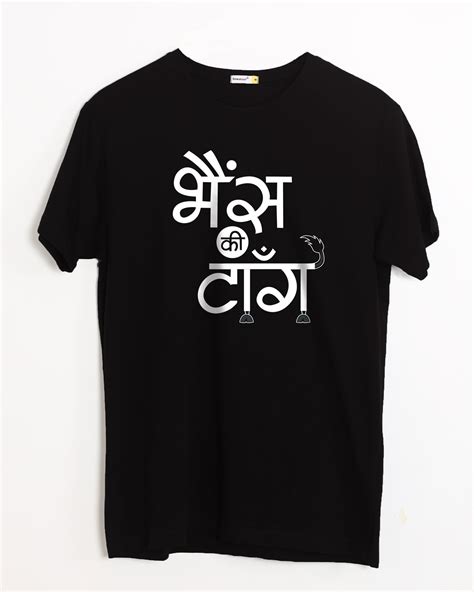 Buy Bhains Ki Taang Half Sleeve T Shirt Online At Bewakoof