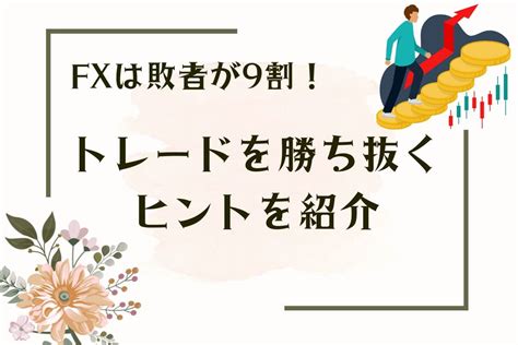 Fxは9割が負ける！勝者になるための頭の切り替え方。 Xm口座開設方法をわかりやすく解説してみました【画像あり】