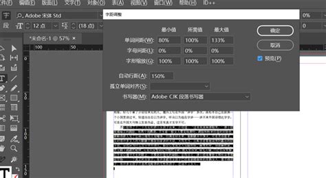 Indesign如何对文字的行间距和段落间距设置说明 - 知乎