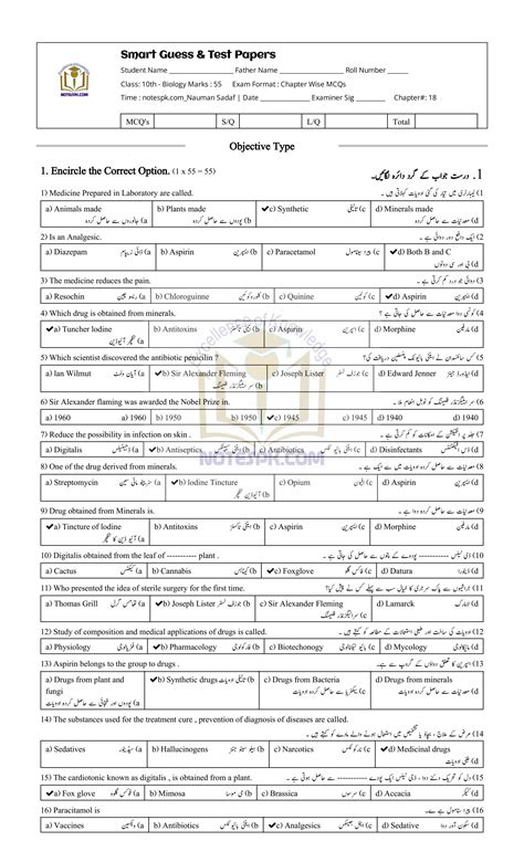 Solution Biology Solved Mcqs 20 Studypool