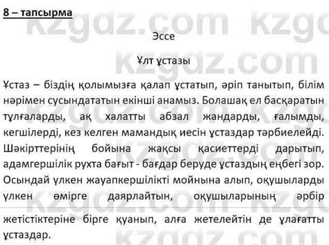 Казахский язык и литература Оразбаева Ф.Ш. 8 класс 2020 3-4-сабақтар ...