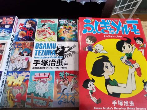 Osamu Tezuka Books By Smoothcriminalgirl16 On Deviantart