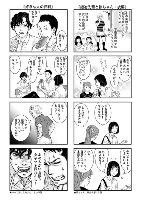 ＜画像73 81＞好きな人に“認識されてない”女子高生と、「好き」を“まだ認識してない”男子高生にドギマギする読者続出【作者に聞いた】｜fandomplus ファンダムプラス