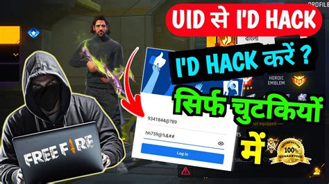 Free Fire I D Hack Kaise Kare Ff I D Hack Karne Ka Tarika