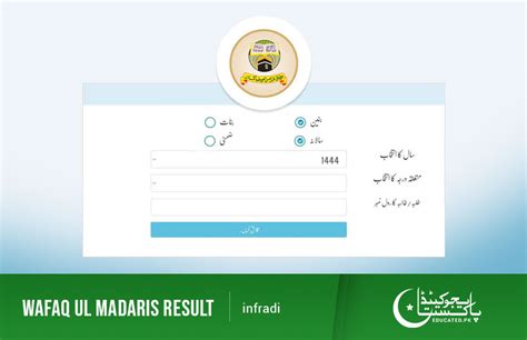 Wifaq Ul Madaris Result 2024 1445 Hijri Check Online