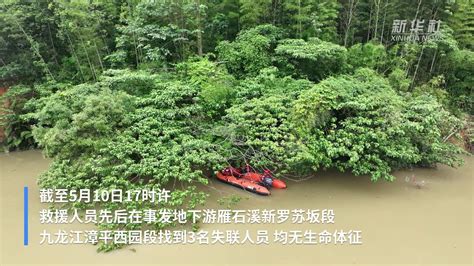 福建龙岩已发现3名防汛巡查落水失联镇村干部 均无生命体征凤凰网视频凤凰网