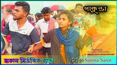 New Santali Video Song Sumita Saren Santali Song Jhakas Music Band