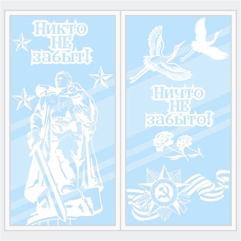 Оформление окон ко Дню Победы. Окна Победы. 9 мая.