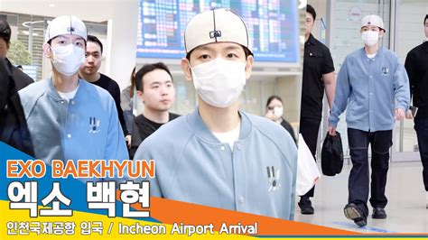 4K 엑소 백현 모자 거꾸로 쓰는 센스 꾸러기 매력 UP BAEKHYUN EXO 인천공항 입국 24 4 8