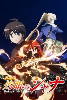 Shakugan No Shana Season 1