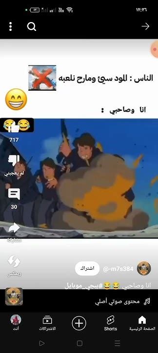 أنا وصاحبى 😂😂😂 Youtube