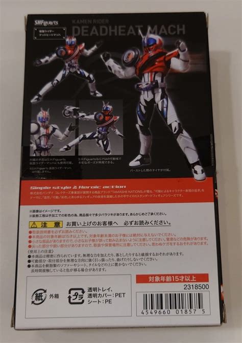 Aruaru Public Product Bandai Sh Figuarts Kamen Rider Drive Dead Heat