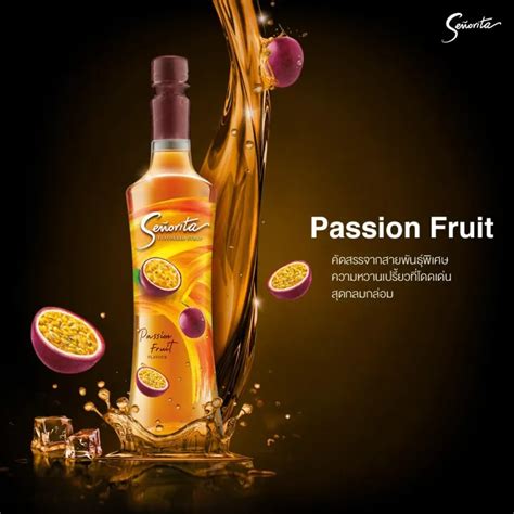 ไซรปเสาวรส Passion Fruit Syrup Senorita Flavoured Syrup 750 ml ไซรป