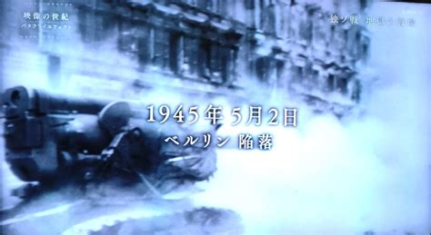 井上追輝 On Twitter Nhk『映像の世紀 バタフライエフェクト』観てました。独ソ戦 地獄の戦場。まさに地獄。人が殺し合うという