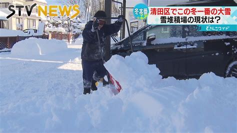 寒さと大雪と札幌で氷点下96度 この冬一番の冷え込み 一晩でまとまった雪も 住宅街では雪かきに追われる YouTube