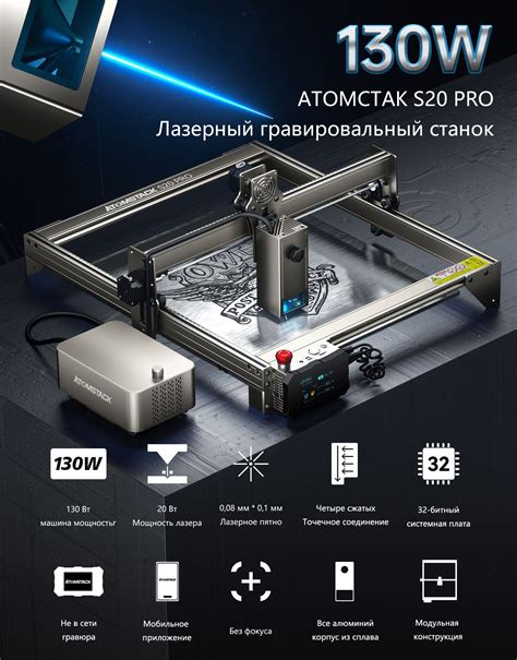 Лазерный гравер ATOMSTACK S20 Pro, по коже по металлу по дереву, 20Вт ...