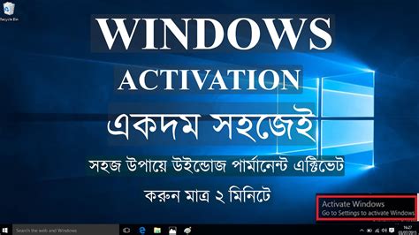 How To Activate Windows 10 For Lifetime 2022 Bangla Tutorial