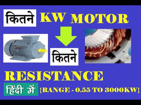 How To Calculate Winding Resistance Of Phase Induction Motor