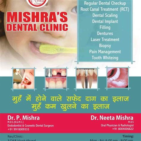 Mishra Dental Clinic In Gomti Nagar Lucknow Book Appointment Online