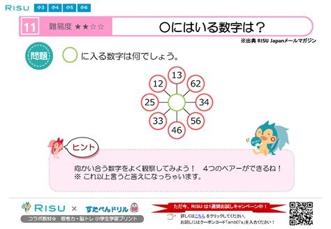 パズル道場 プリント 中学受験 頭脳トレ 算数脳