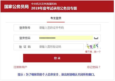 2019國家公務員准考證列印入口 每日頭條