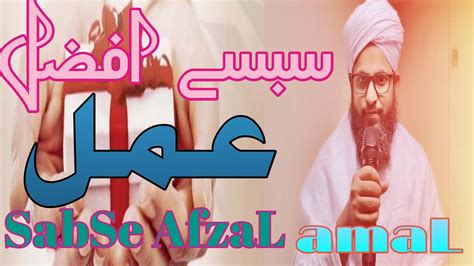 Sabse Afzal Amalnew Bayan2023full Emotional Taqreerijtema