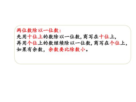 分桃子课件 北师大版三年级数学下册共28张ppt 21世纪教育网