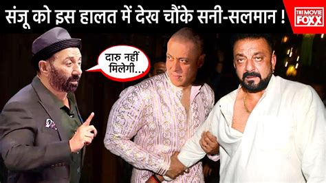 Sunny Deol Meet Sanjay Dutt In Party Stepmother Hema Malini