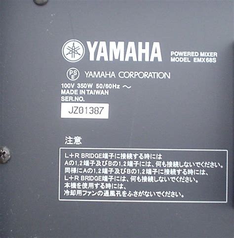 Yahoo Yamaha Emx S