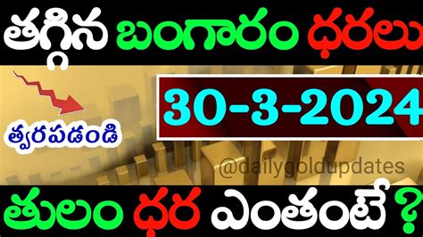 Today Gold Rate Today Gold And Silver Rate In Hyderabad In Telugu