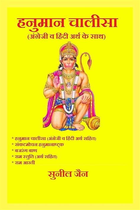 Hanuman Stotras Vedanta Shastras Library, 42% OFF