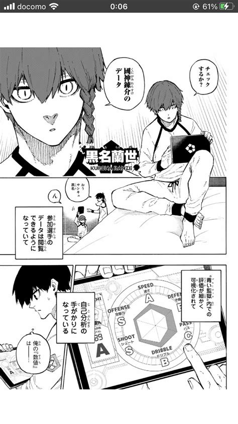 ブルーロック157・158話感想｜takashizm