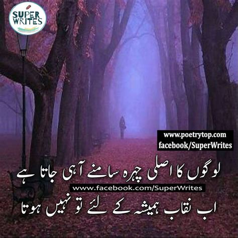 Sad Quotes Urdu | "17 sad quotes in urdu about love and life with images.