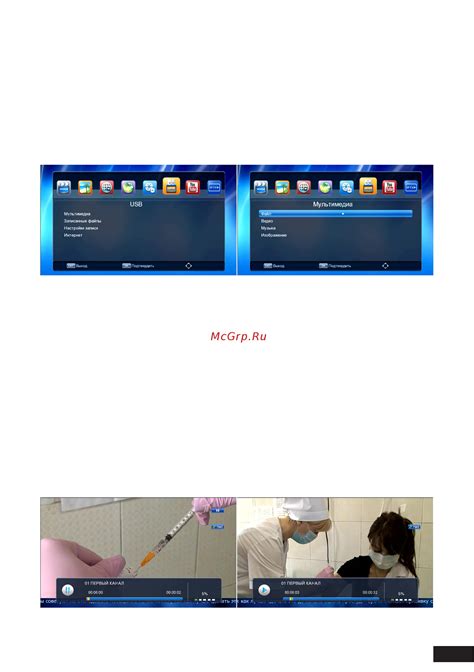 DEXP HD 7789P [19/32] Мультимедиа