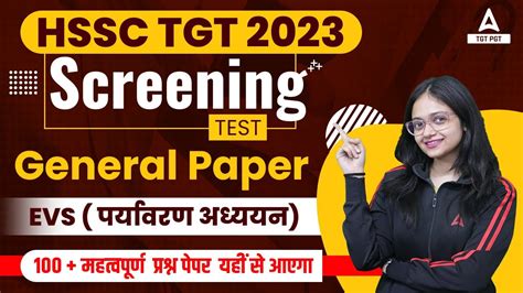 Hssc Tgt Hssc Tgt Screening Evs Most Important Questions By