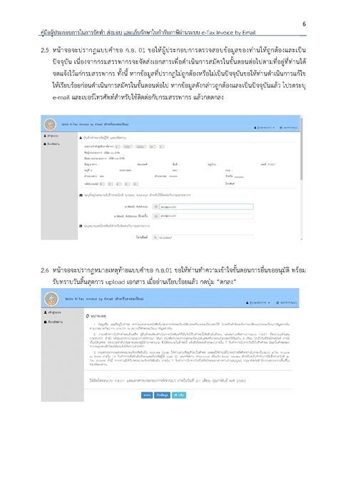 Automated tax filing will soon link to every square up receipt 9