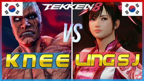 Tekken 8 Knee Bryan Vs LingSJ Xiaoyu Ranked Matches YouTube