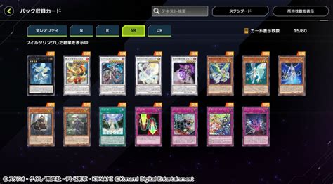 『遊戯王 マスターデュエル』セレクションパック本日追加！「フュージョン フェスティバル」使用率上位テーマ発表！ 株式会社コナミデジタル