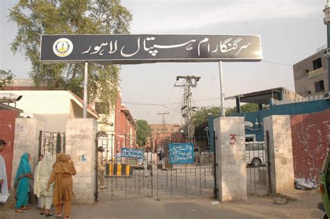 Ganga Ram Hospital - Lahore