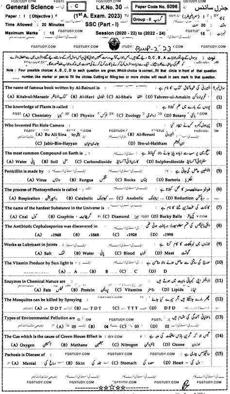 Th Class General Science Past Paper Bahawalpur Board Group