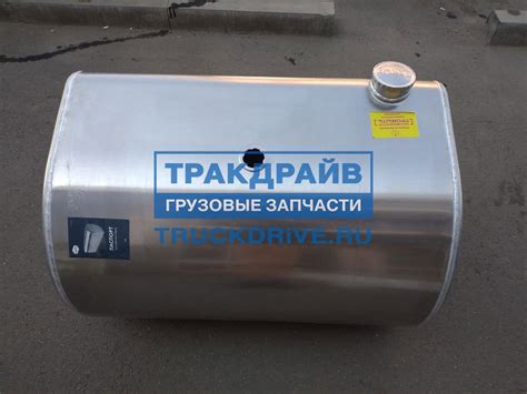 Бак топливный для грузовиков Вольво и Рено D-образны алюминиевый 400 л ...
